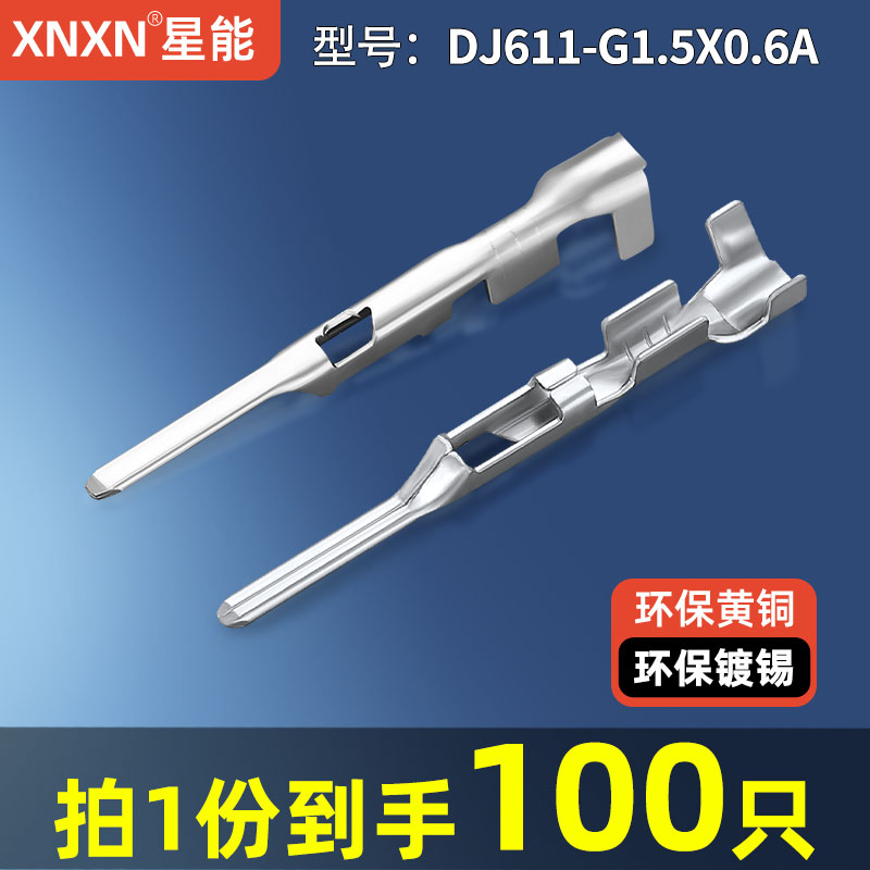 德尔福1.5系列汽车接线端子15326269 铜镀锡插针DJ611-G1.5×0.6A
