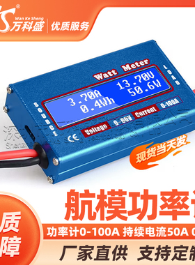 功率计0-100A 持续电流50A 0-60V WATT Meter