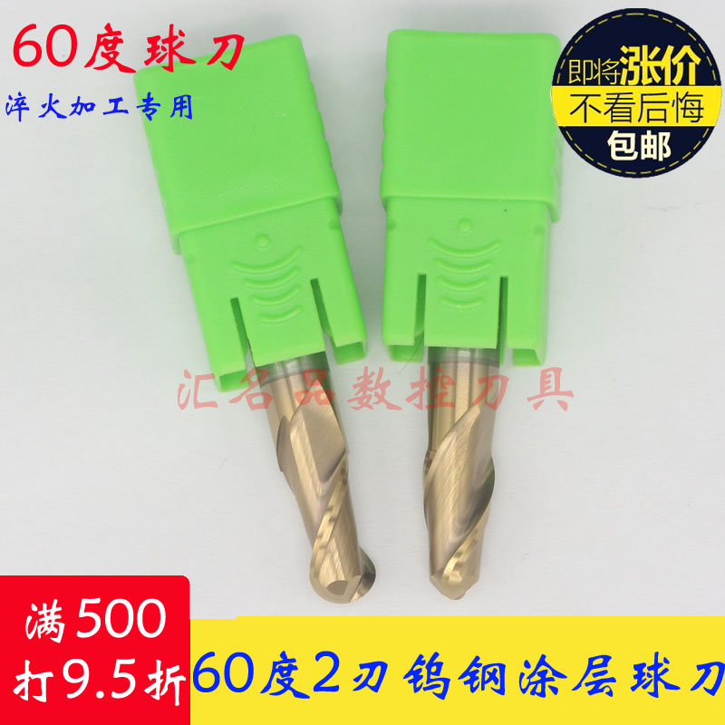 进口度超微粒钨钢铣刀合