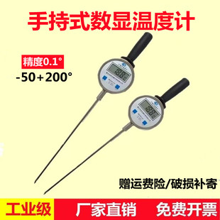 数显温度计工业用测地温酒槽有机肥草堆粮堆沥青混凝土测温 探针式