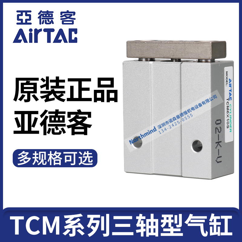 亚德客三杆三轴带导杆气缸TCM6/10/12/16/25-20SX30X50X*75S*80S