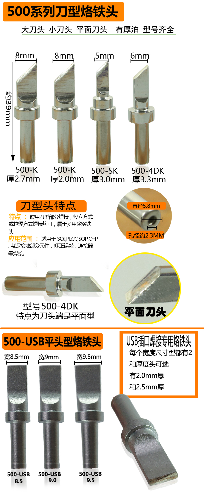 205H焊台烙铁头 205H烙铁头 150W烙铁头刀形烙铁头 大功率烙铁头