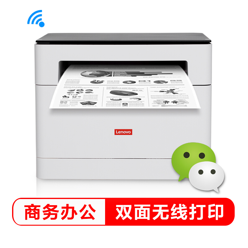 联想无线手机远程家用自