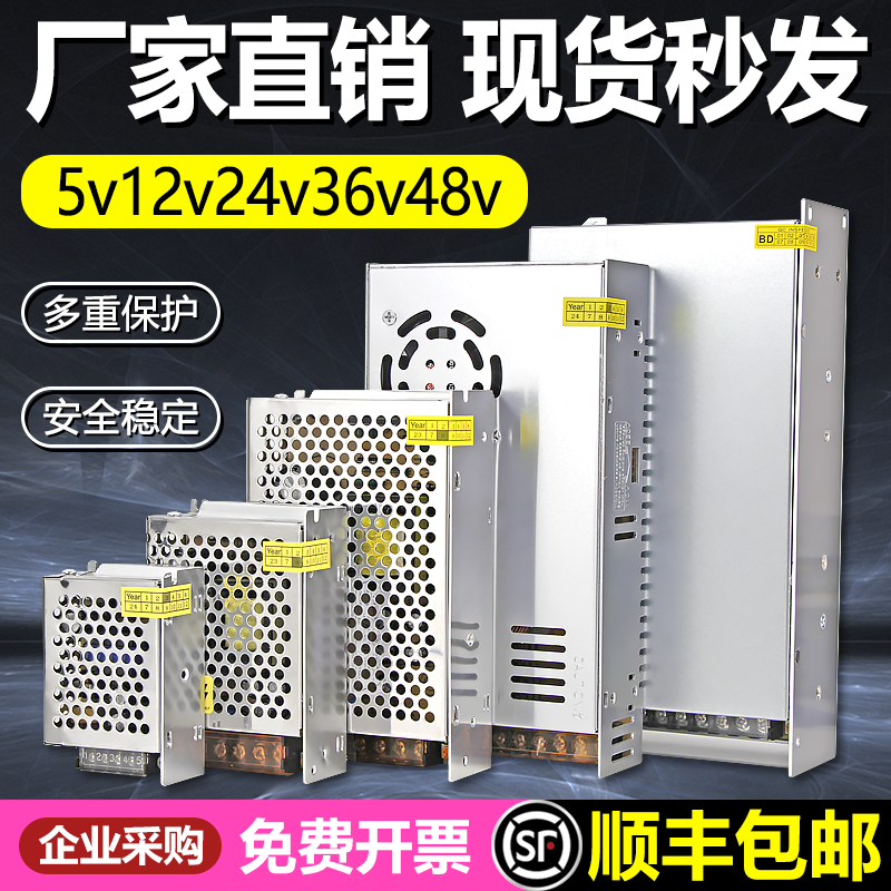 220变转24v12v5伏48vLED灯带直流开关电源盒监控5a10a20a30变压器