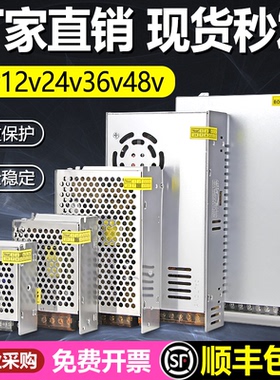 220变转24v12v5伏48vLED灯带直流开关电源盒监控5a10a20a30变压器