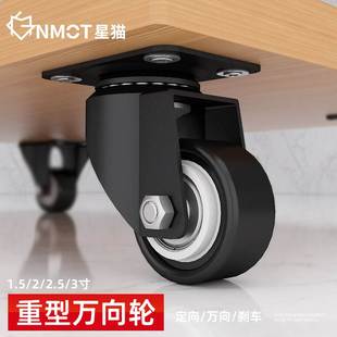 重型1.5寸万向轮2寸定向轮柜子转向手推车家具脚轮滑轮静音小轮子