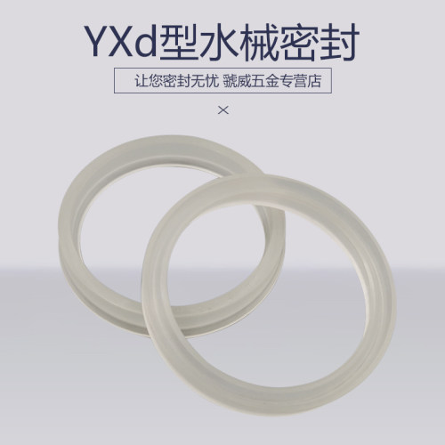yxd轴用密封180/185/190/200/210/220/225/230/235/240/250/260