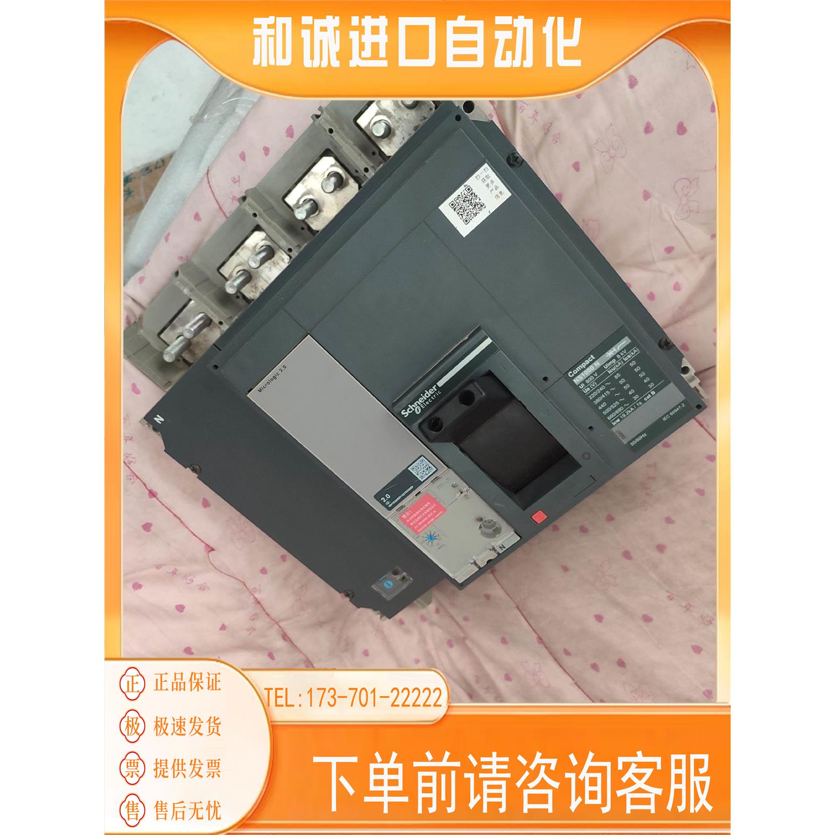 固定式塑壳断路器号商品