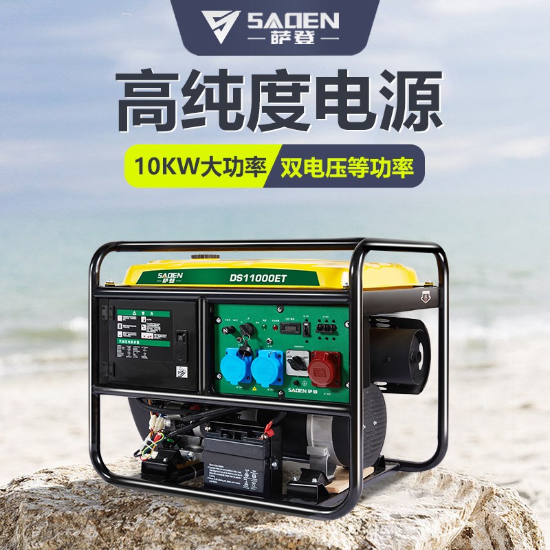 德国萨登10KW千瓦汽油发电机单三相220v380v户外车载家用双缸*