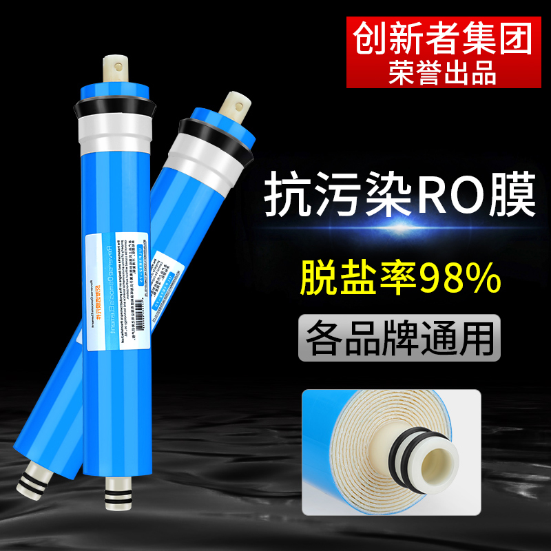 反渗透净水器滤芯膜通用