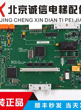 通力电梯配件/LCECPUnc板/KM763640G01/无机房主板/763643H03/04