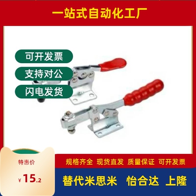 快速夹钳具肘锁紧器法兰