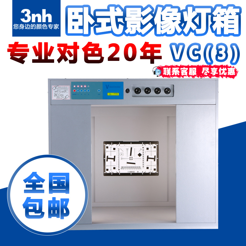 影像反射灯箱镜头检测对