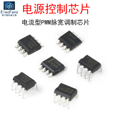 (2个)UC3842/3843/3845电流型PWM脉宽调制芯片 直插DIP8/贴片SOP8