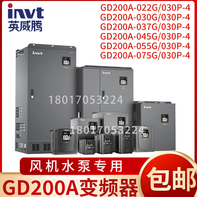 INVT英威腾GD200A-132G/160P-4变频器GD200A-132G风机水泵132KW