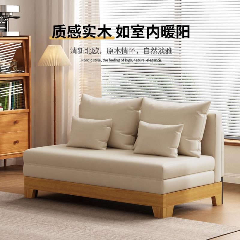 全实木沙发床折叠两用2023新款网红款科技布小户型原木风一米二