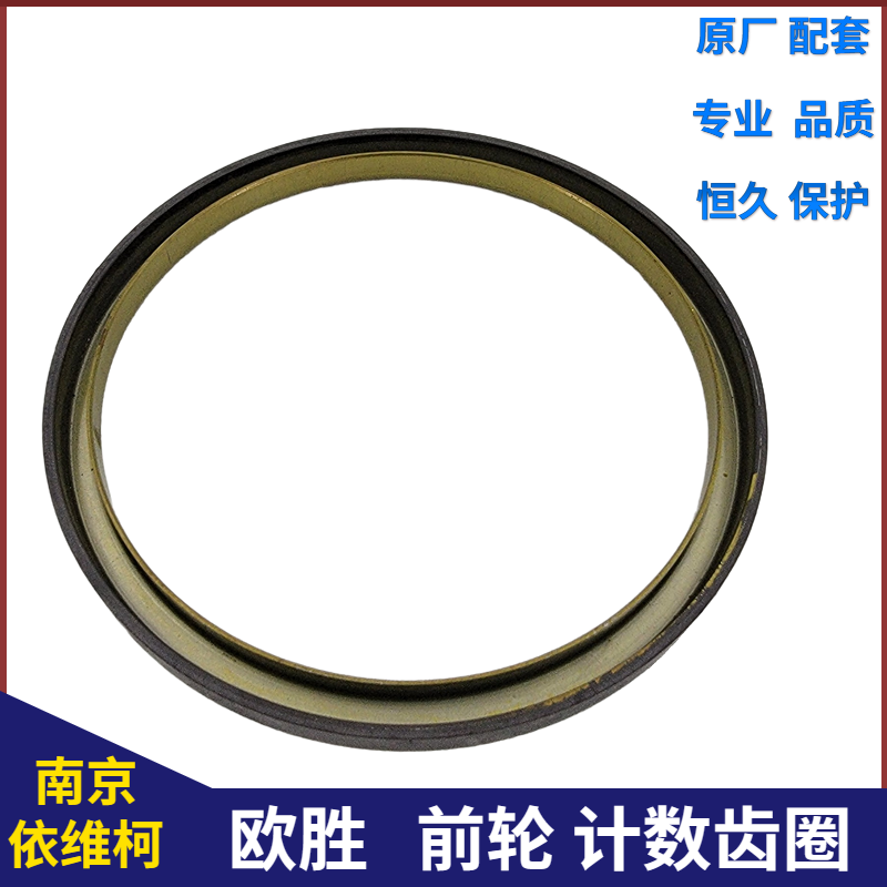 南京依维柯欧胜前轮计数