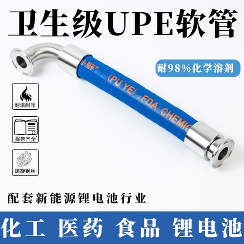 耐溶剂化工管食品级橡胶