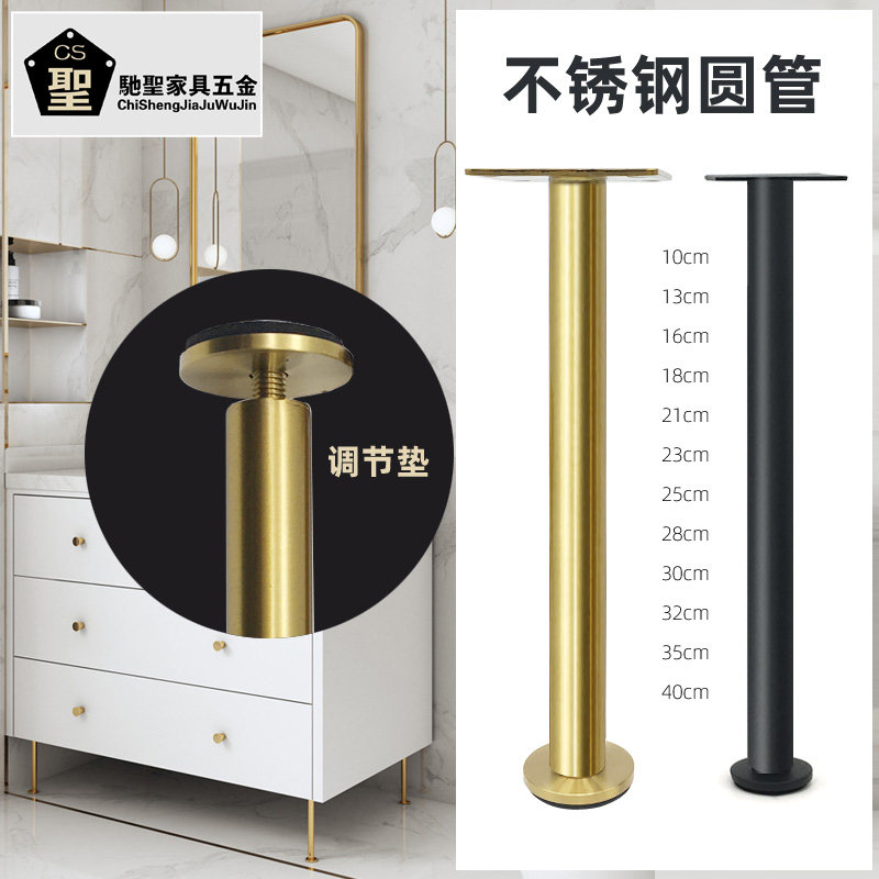 不锈钢浴室柜腿电视柜脚茶几腿沙发脚可调节支撑腿斗柜五金脚拉丝
