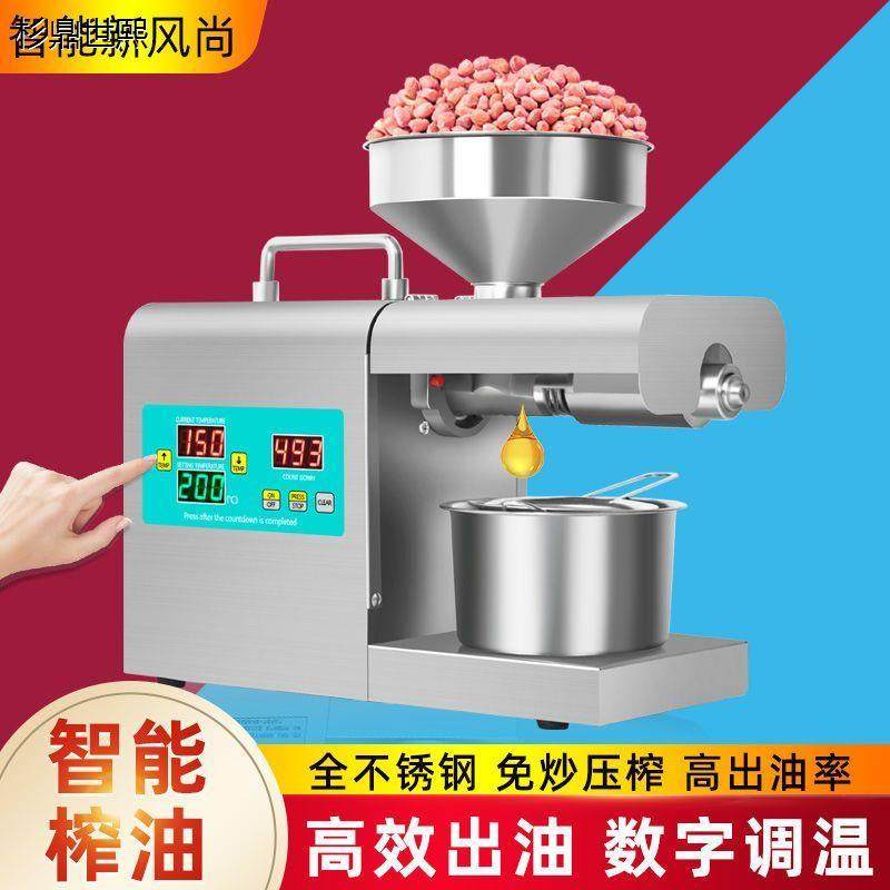 榨油机家用小型全自动多功能家庭用油渣花生新型炸油机器智能压油