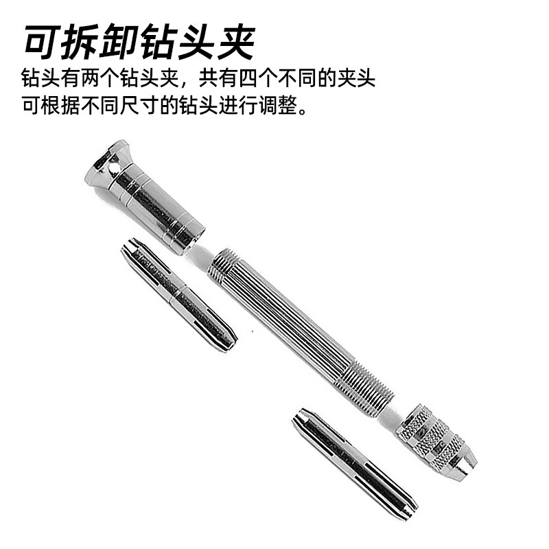 手捻钻迷你手钻钻头夹四头铜拿子小型文玩DIY钻孔打孔器修表工具,办公设备/耗材/相关服务,其它,淘宝优惠券,粉丝福利购,淘宝优惠卷