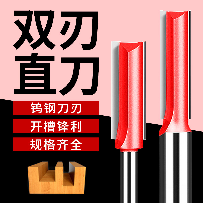 直刀修边刀修边机刀头新款倒角刀器木工铣刀钻头开料开槽圆角刀具