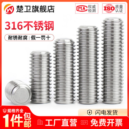 不锈钢平端紧定螺丝顶头