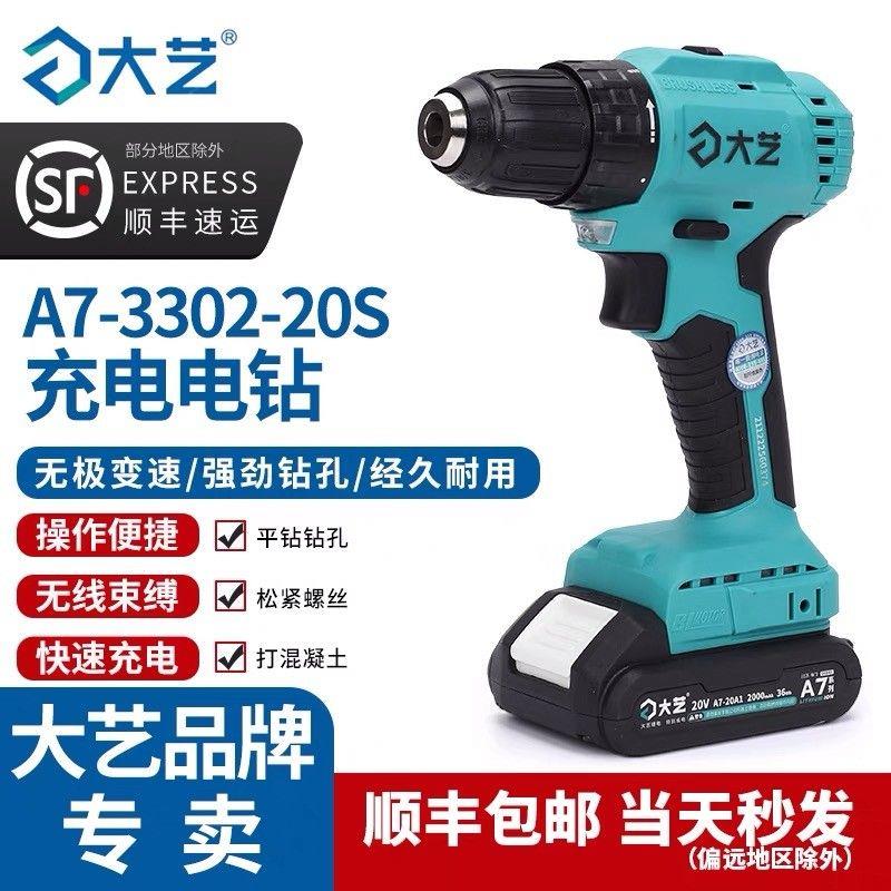 顺丰无刷充电钻手持动螺