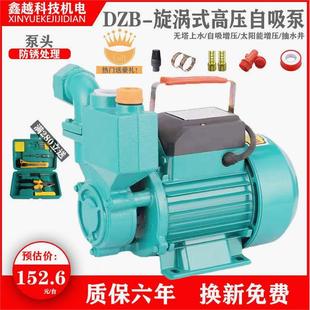德国进口自吸泵家用220v全自动自来水高压泵增压水井抽水机水塔加