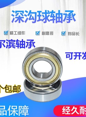 HRB哈尔滨深沟球轴承6211-2Z ZZ Z N 带卡簧槽 2RZ RS 55*100*21m