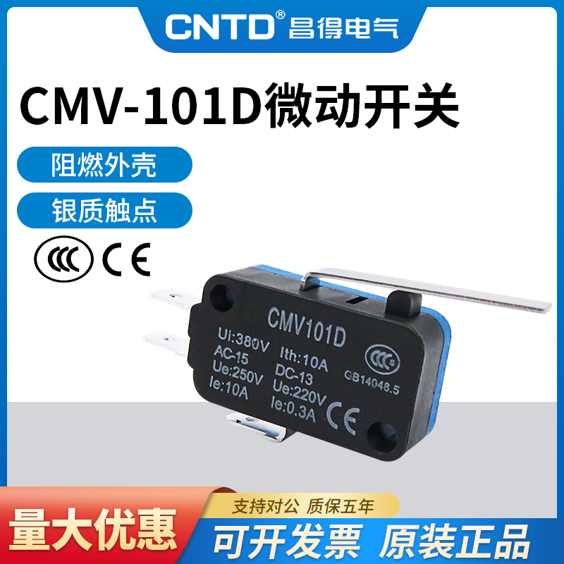 昌得CNTD小型微动开关CMV-101D银触点复位V-162-1C25 V-152-1C25
