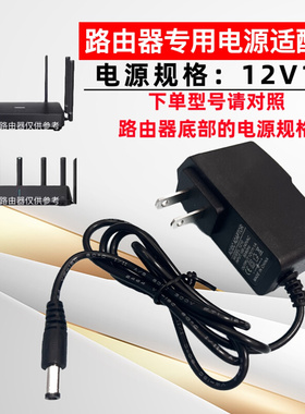适用于tplink普联TL-WDR7661路由器电源适配器WDR1900电源线12V1A