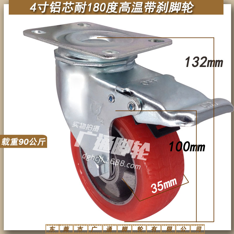 中型耐高温铝芯硅胶脚轮