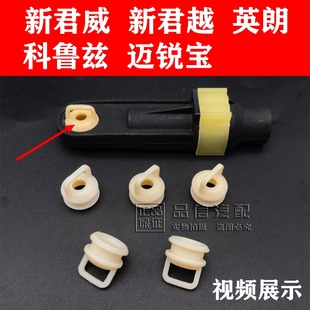 适别克新君威新君越英朗科鲁兹迈锐宝变速箱换挡拉线球头衬套卡扣
