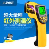 希玛工业红外线测温枪 高精度高温冶炼铸造温度计测温仪 AR852B