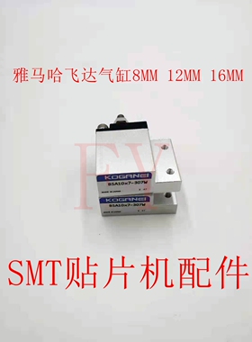 KW1-M1185-00X M2285 YAMAHA CL8 12 16MM飞达气缸 BSA10X7-307W