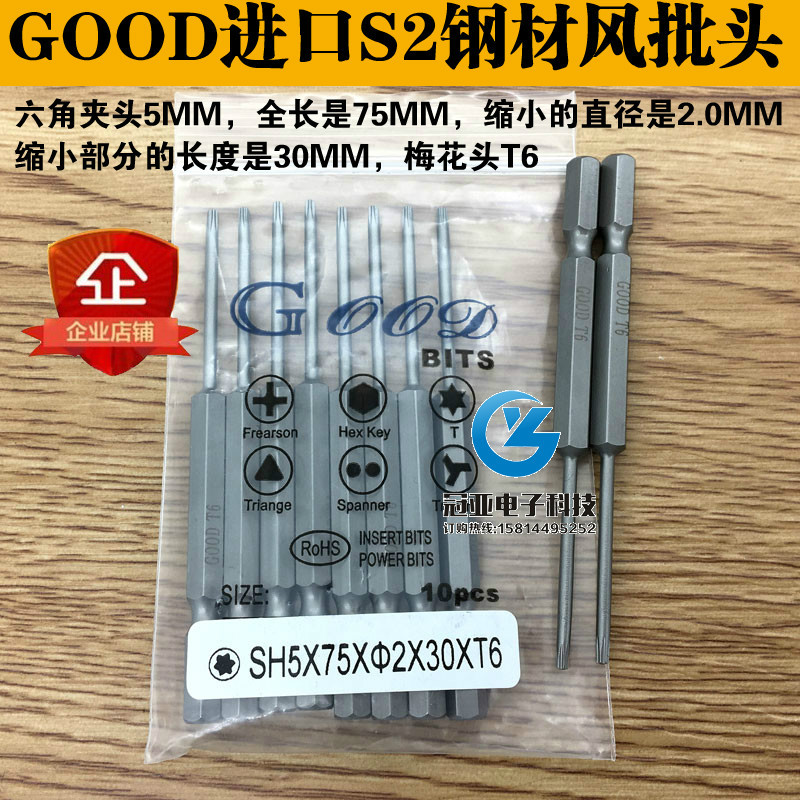 梅花头风批咀进口钢材起