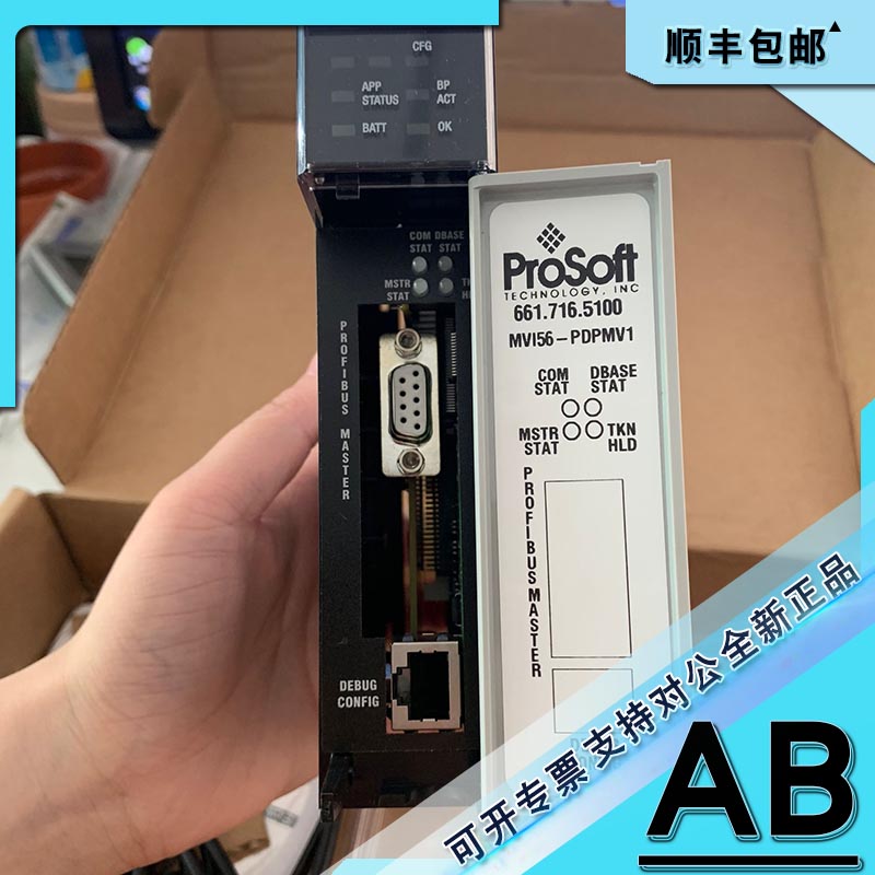 议价 MVI69-PDPMV1 PROFIBUS DP-V0/V1主通信模块 MVI69PDPMV1