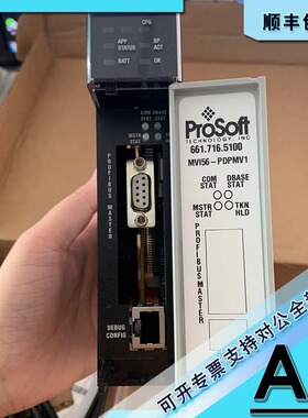议价 MVI69-PDPMV1 PROFIBUS DP-V0/V1主通信模块 MVI69PDPMV1