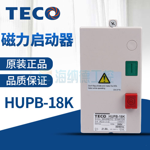 全新正品 台安/东元东元磁力启动器 HUPB-18K 替代HNPB-18SK 18K