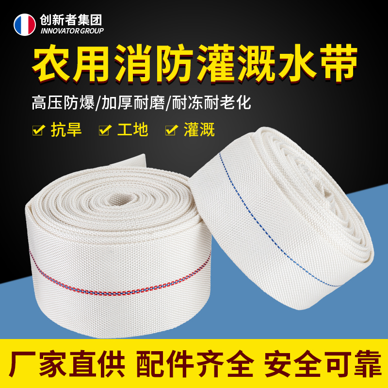 1寸2寸水带帆布管高压软管消防管农用浇地灌溉水泵管子加厚帆布