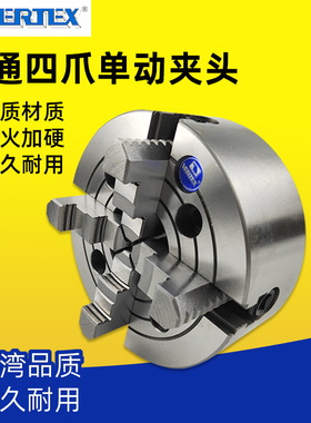 台湾鹰牌普通四爪单动夹头卡盘VKC-4/5/6/8/10/12B/14/16/20/25