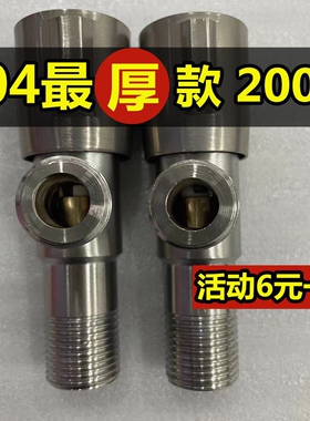 德国进口角阀304不锈钢加厚三角阀全铜4分加长冷热水器一进二出