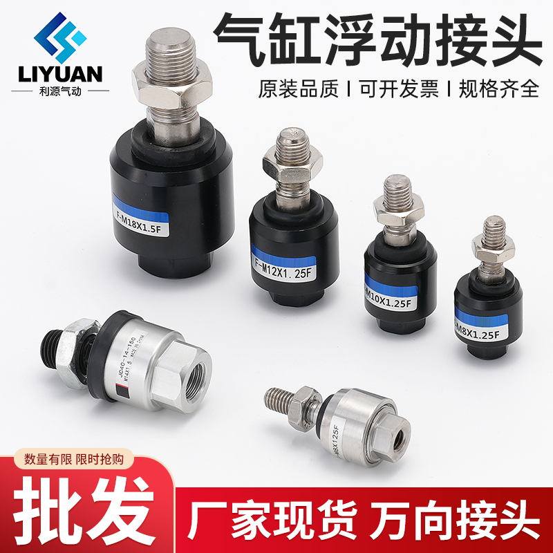 气缸连接摆动万向浮动接头M4*0.7M5M6 M8*1.25M10M12M14M16*1.5