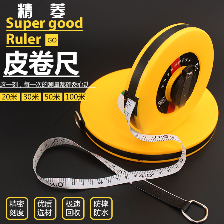 精菱麻布尺皮尺50米 20米30米 100米卷尺 盒尺 测量尺皮卷尺盘尺