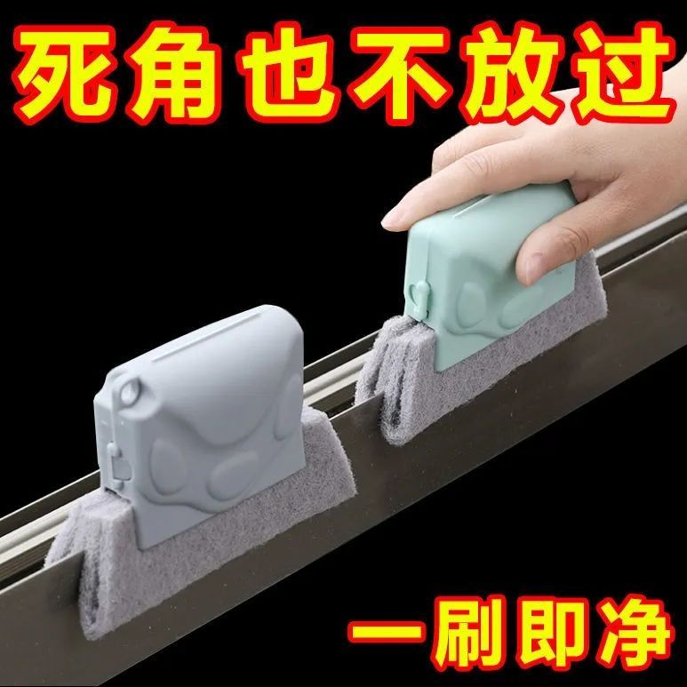 扫窗槽百洁布缝隙清洁刷门窗户凹槽沟死角刷子窗台清理神器多功能