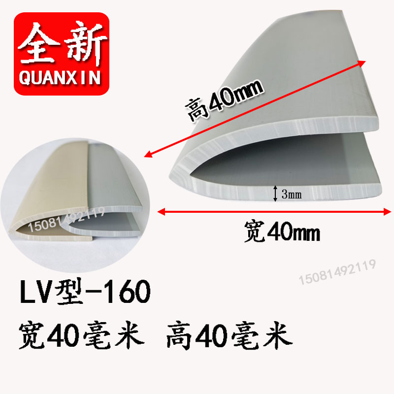 直角包边条加宽厚橡胶工