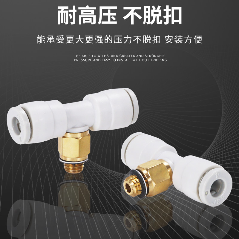 气动迷你型快速接头三通外螺KJT03 04 06 23-M3 M5 01S 02S,办公设备/耗材/相关服务,其它,淘宝优惠券,粉丝福利购,淘宝优惠卷