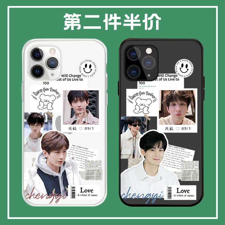 成毅同款手机壳适用于苹