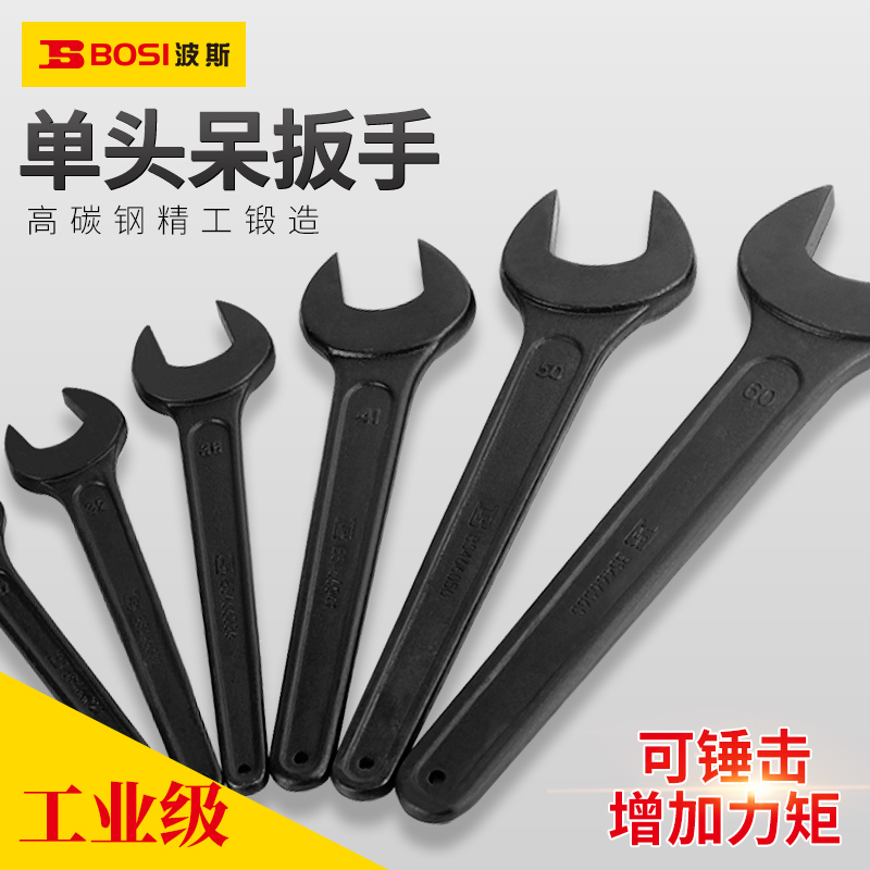 波斯单头开口呆扳手黑色重型岔口板手24/27/30/36/41/46号55mm